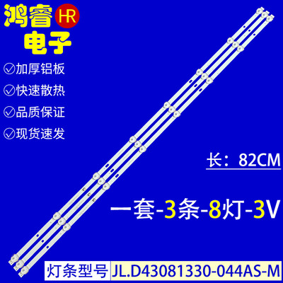 适用于杂牌E42FHDW01A灯条JL.D43081330-044AS-M屏HV430FHB-N4A