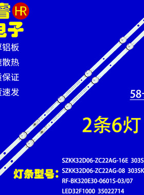 适用于康佳LED32K1000A灯条K32C LED32F100 SZKK32D06-ZC22AG-16