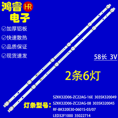 适用于康佳LED32K1000A灯条K32C LED32F100 SZKK32D06-ZC22AG-16
