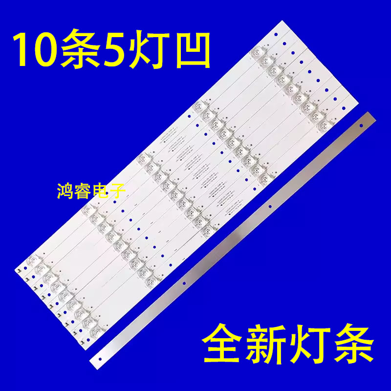 适用于55寸组装机灯条JL.D55051330-017WS-M_V01背光灯10条5灯电