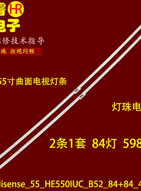 适用于海信HZ55A66灯条JL.E550k2414-003BL/R-R7N-M LT-1163576-
