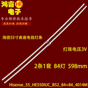 适用于海信HZ55A66灯条JL.E550k2414-003BL/R-R7N-M LT-1163576-