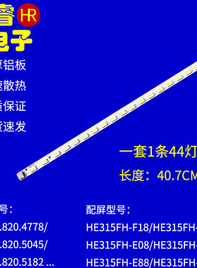 适用于海信LED32K311J灯条 LED32K100N背光灯条 HE315FH-E78 315
