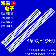适用于东芝TOSHIBA 55U6750VM灯条55L3750VM 55U4750VM背光灯5+6