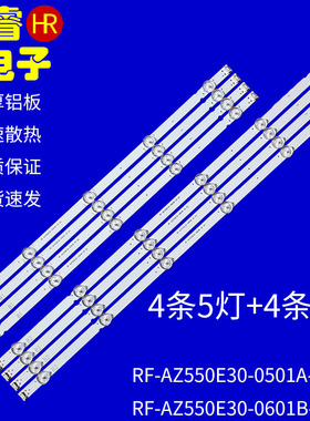 适用于55L3750VM创维55E388G 55G20灯条RF-AZ550E30--0601B/0501A