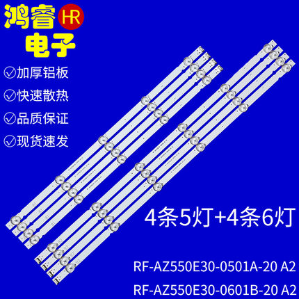 东芝TOSHIBA 55U6750VM灯条55L3750VM 55U4750VM背光灯5+6组合款