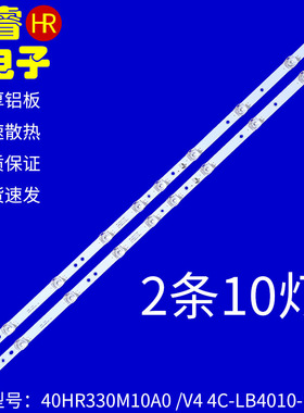 适用TCL 40S6500FS 40S650灯条40HR330M10A0 V4 4C-LB4010-HR01J