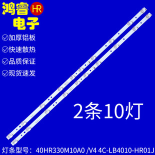 适用TCL 40F6F 40A260 40L2F 40F6灯条40D6 10X2 40HR330M10A0 V4