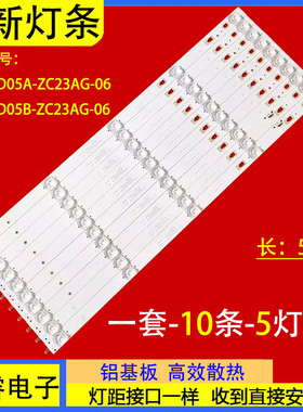 适用于海尔LS55M310G LS55M31 LS55H610N灯条LED55D05-ZC23AG-02