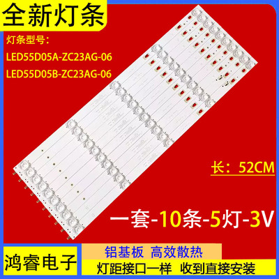 适用于海尔LS55A51灯条 LED55D05A-ZC23AG-06/ LED55D05B 一套价