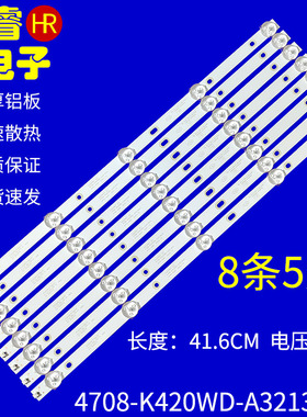 适用于TCL LE42D88UD 42D59EDS LE43D31灯条4708-K420WD-A3213K01