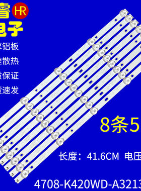 适用43寸电视统帅D43C灯条4708-K420WD-A3213K01 K420WD7灯条