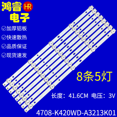 适用于TCL H43V9000 K430WDR A1灯条4708-K43WDR-A1213K04 K420W