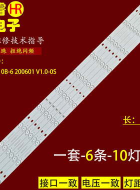 适用拼接屏C43Z5灯条ZN-43N10B-6 200601 V1.0-0S屏LC430DUC-SKA3