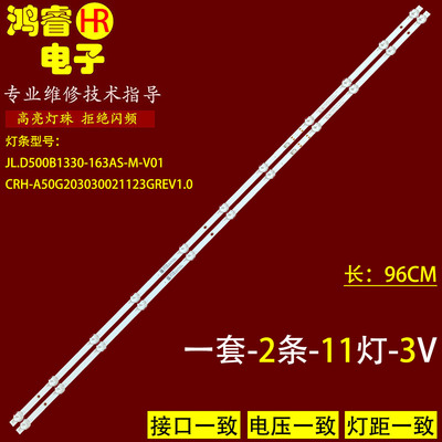 适用创维酷开50A2 50J3灯条CRH-A50G203030021123GREV1.0 2条11灯