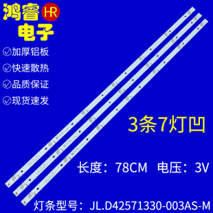 003MS 適用于海信LED43HS266燈條SVH420AA7JL.D42641330 M背光燈