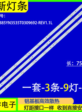 适用于海尔LE39B3500W电视灯条CRH-K385YN3535T0309692-REV1.1