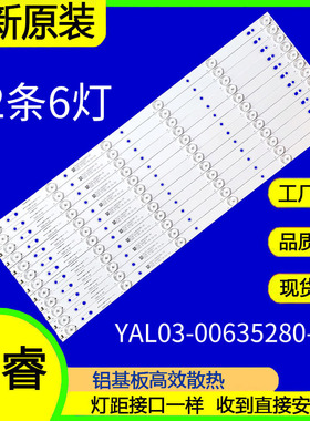 适用于55寸创维55M7液晶电视背光LED灯条5800-W55004-RP40