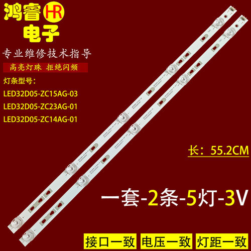适用海尔LE32C31(PRO)灯条LED32D05-ZC56AG-02 30332005215