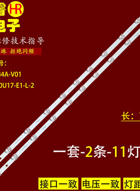 适用长虹43C2 43D3S灯条CH43L84A-V01 LB-C430U17-E1-L-2 8502171