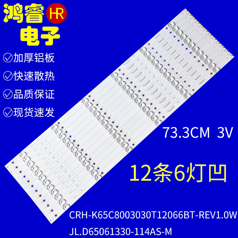 CNC ZX65TU联想65E8智能工业屏SY6517B灯条JL.D65061330-114AS-M