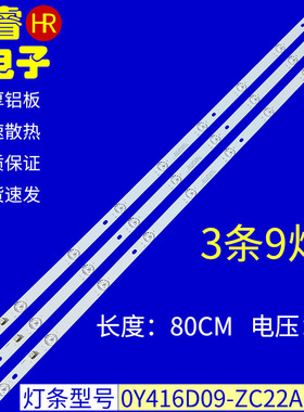 适用于猫LE42D18 LE42D18S灯条 电视机灯条JL.D41691330-289AS-M