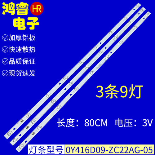适用于猫LE42D18 LE42D18S灯条 电视机灯条JL.D41691330-289AS-M