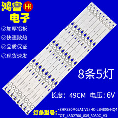 适用于TCL L48F1620E/B48A858U灯条T0T-48D2700-8X5-3030C-V3铝