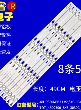 适用于美乐50M4880A 50M4818E 50M4881A液晶电视灯条4C-LB4805-H