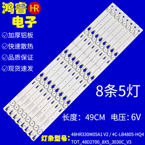 适用于TCL B48A558U D48A710电视灯条 L48F3303B灯条4C-LB4805-H