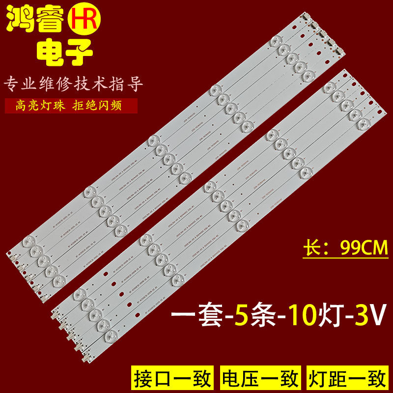 适用于长虹50C1U 50U1A 50A3U 50U1C灯条RF-AC500E30-0501R-05 A