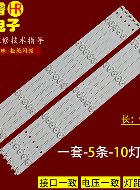 适用于长虹50U1灯条RF-AC500E30-0501L /R-05 a0 850144003/4电