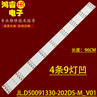 适用于小米L50M5-AD灯条JL.D50091330-202DS-M-V01背光一套价9灯