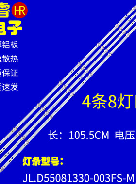 适用于海信55E5G灯条JL.D55081330-003ZS-M HD550Y1U51-TOL1K1背