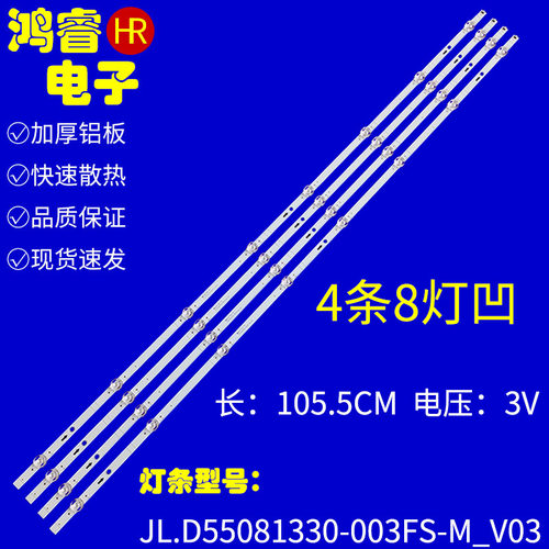 适用于海信HE55A55 HZ55A52 H55E3A-Y灯条JL.D55081330-003FS-M