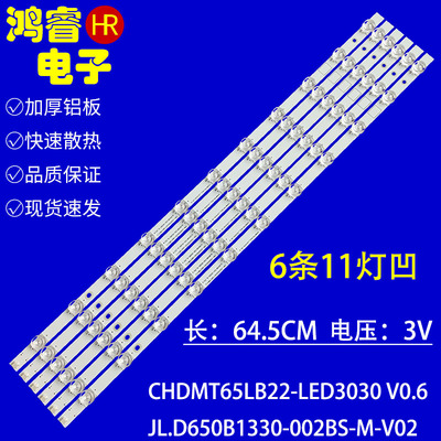 适用于长虹65D4PS灯条 JL.D650B1330-002BS-M-V02 屏C650U19-E13