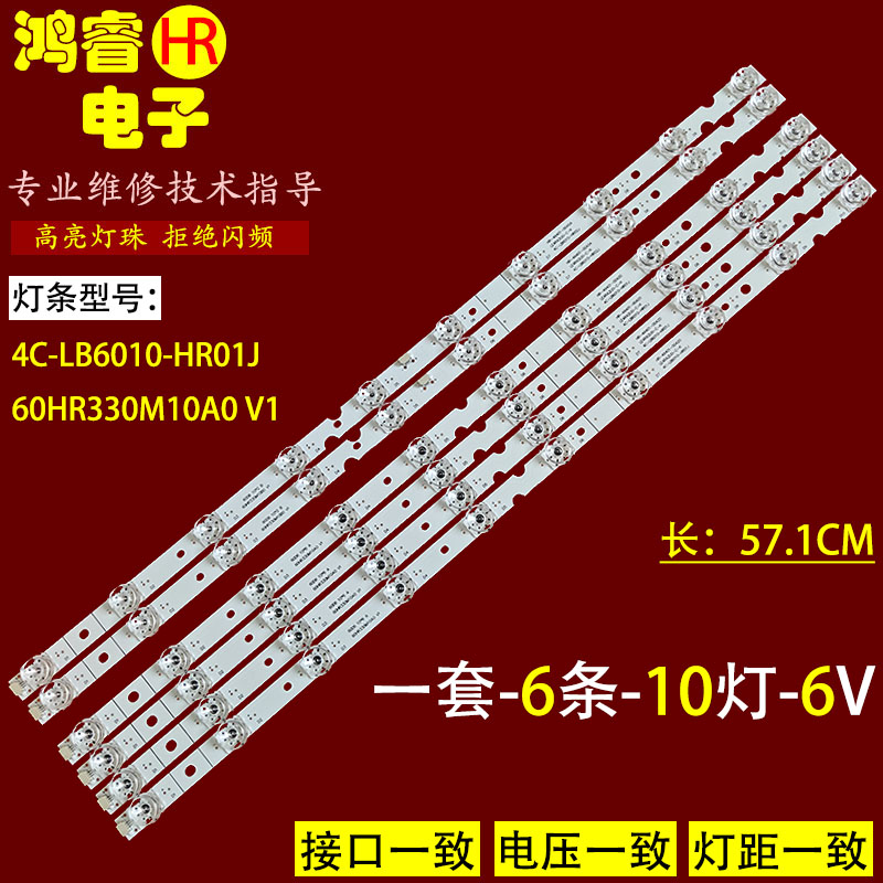 适用于TCL 60F60 60D6 60V2 60L2 东芝60U5950C灯条60HR330M10A0