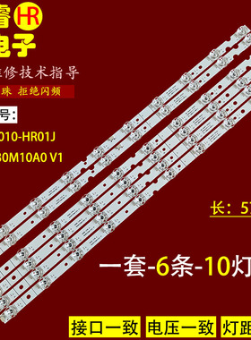 适用于TCL 60F60 60D6 60V2 60L2 东芝60U5950C灯条60HR330M10A0
