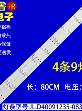 适用于康佳LED40G200液晶电视背光灯条JL.D39042235-083BS-F 4条