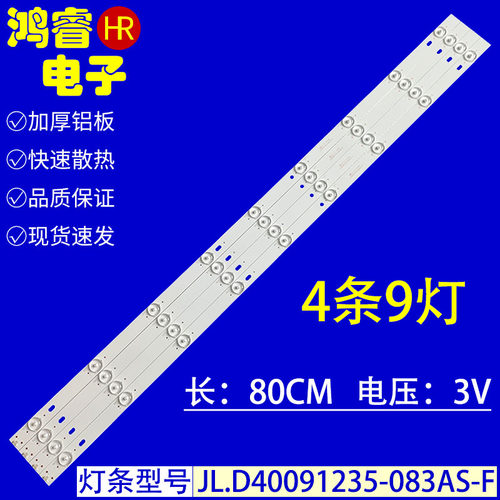 适用于康佳LED40G200灯条JL.D40091235-083AS-F背光灯C-HWBW40D5