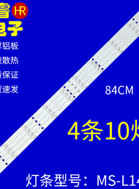 适用HD52-46D2 JAV LED43HD590 S 灯条MS-L1437 V3 YSL-D E479275