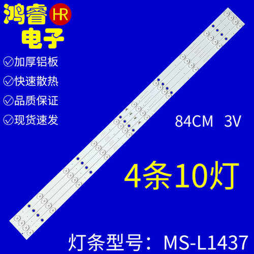 适用于广州正德ID4605P灯条MS-L1437 V3 液晶一套4条10灯铝基板