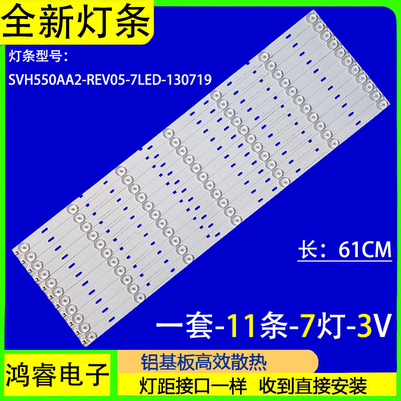 适用于海信LED55EC280JD LED55K20JD灯条SVH550AA2-REV05-7LED