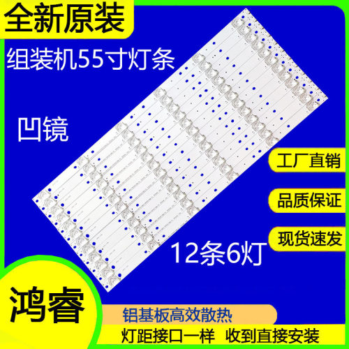 适用于赛格三星KA55H灯条ZS55L71A-V01 DSBJ-WG液晶电视LED背光