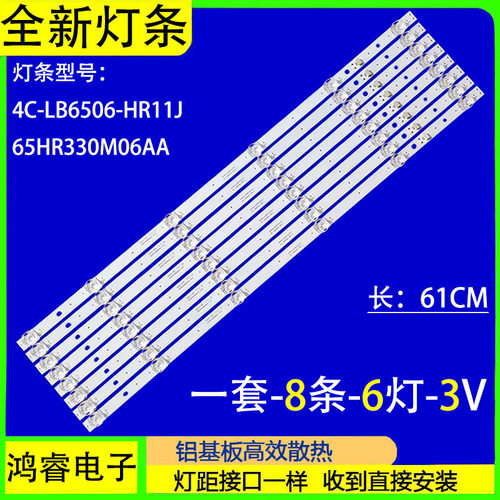 适用于东芝65U3800C(PRO)灯条4C-LB6506-HR11J 65HR330M06AA V1
