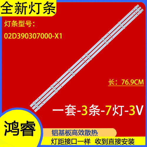 适用于创维39E361S 39KX2 39K3灯条02D390307000-X1液晶背光灯条