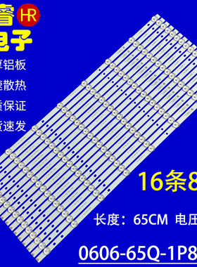 适用于拼接屏65寸灯条31-650-8Q1-02 0606-65Q-1P8S-JJ J液晶背