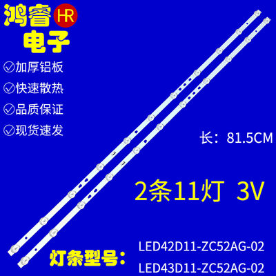 全新原装海尔LE43M31 H43E18风行Z43G2111灯条LED42D11-ZC52AG-02