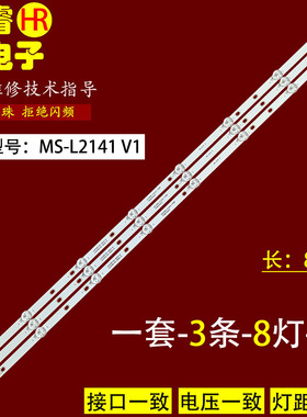 适用明彩SH-39B/4365 MC-39B/4510D灯条MS-L2141 V1 G43DFHDS8-BF