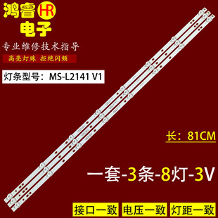 适用43寸灯条JL.D43081330-083HS-M MX43D08-ZC22AG-07液晶背光灯